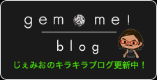 gemme! blog